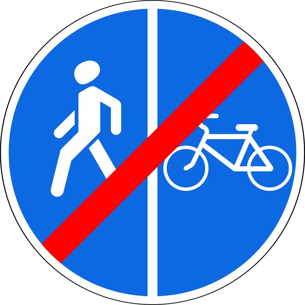 Конец велосипедной дорожки знак