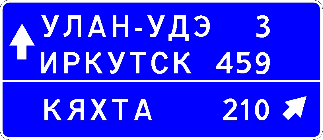 Дорожные знаки новосибирск карта