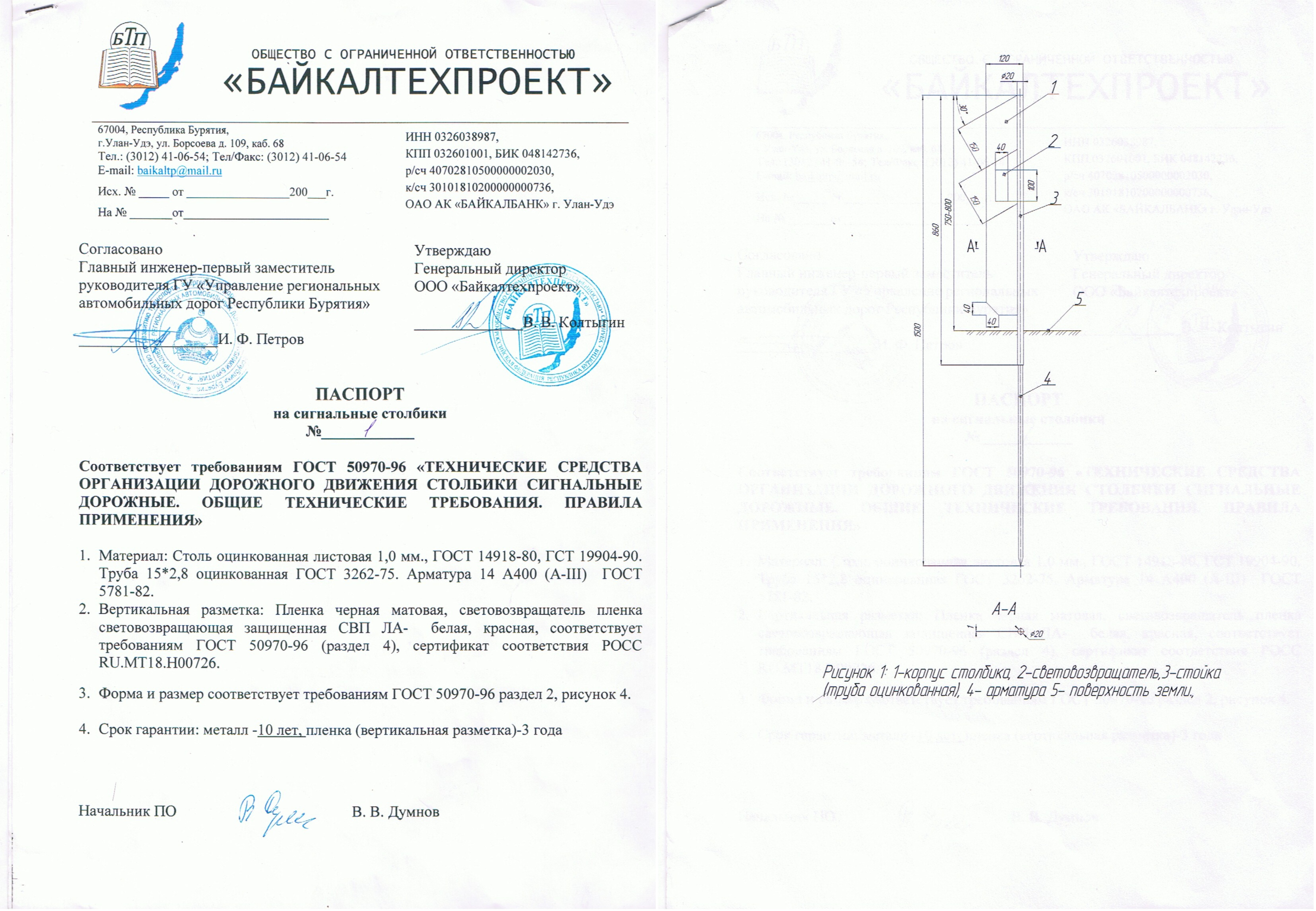 Сигнальный образец что это